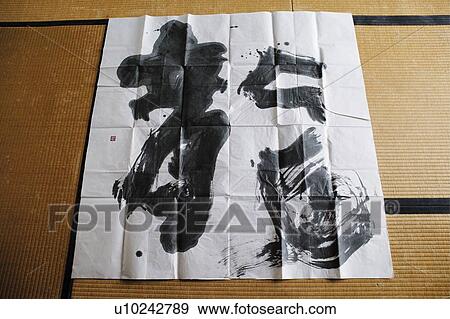 Shodo View Large Photo Image Stock Photo - Shodo . Fotosearch