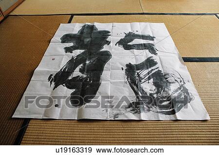 Stock Photo - Shodo . Fotosearch