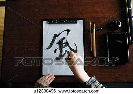 Shodo View Large Photo Image Stock Photograph - Shodo . Fotosearch
