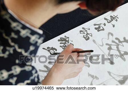 Stock Photography - Shodo . Fotosearch