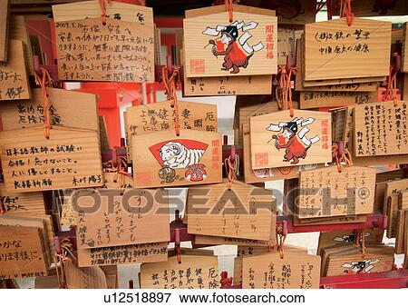 Stock Photo - Hanazono-jinja Shrine, Text. Fotosearch