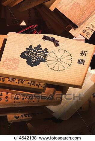 Stock Photo - Meiji-jinja Shrine, Pile. Fotosearch