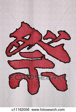 Stock Photograph - Nakamise-dori Street, Cloth. Fotosearch