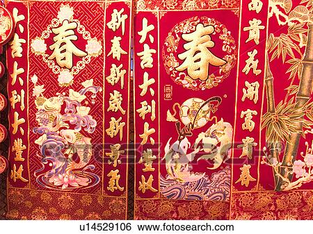 Chinese New Year, Celebrations, Chinese Culture, New Year, Chinese Script, Close-Up View Large Photo Image Stock Photograph - Chinese New Year, Celebrations, Chinese Culture, New Year, Chinese Script, Close-Up. Fotosearch