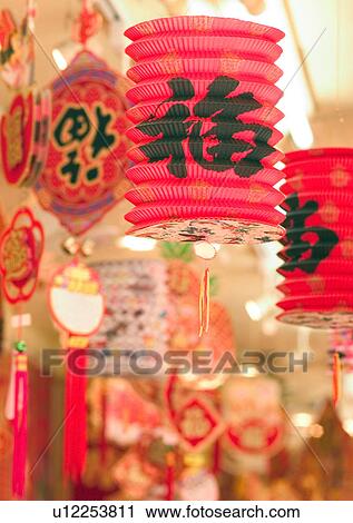 Stock Image - Chinese New Year, Celebrations, New Year, Chinese Lantern, Chinese Script. Fotosearch