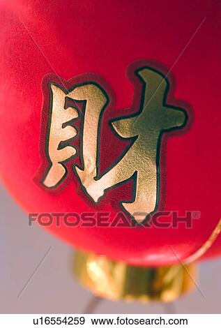Stock Photo - Chinese New Year, Celebrations, New Year, Chinese Lantern, Chinese Script. Fotosearch
