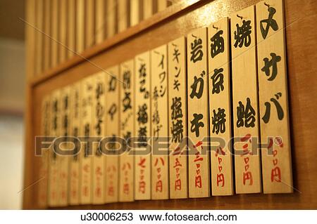 Menu at sushi bar View Large Photo Image Stock Image - Menu at sushi bar. Fotosearch