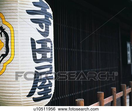 Stock Photograph - Japanese Lantern. Fotosearch