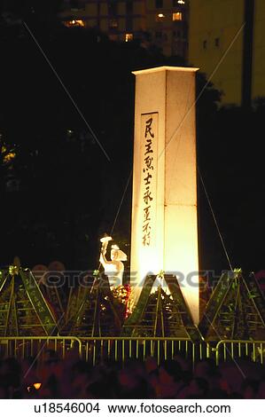 Picture - Memorial of the 6/4 Incident. Fotosearch