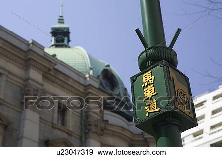 Basyamichi View Large Photo Image Stock Photo - Basyamichi. Fotosearch