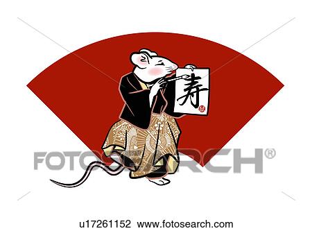 Drawing - Mouse's Japanese New Year. Fotosearch