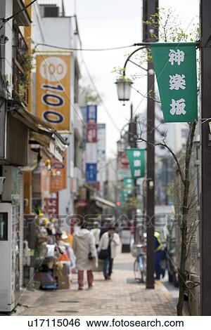 Stock Photograph - Kagurazaka, Tokyo, Japan. Fotosearch