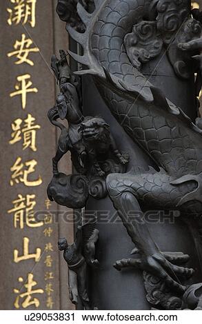 Stock Image - Buddhist Temple - Taipei, Taiwan, China. Fotosearch