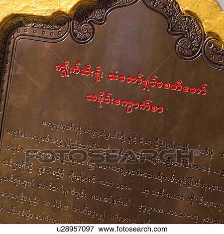 Stock Photo - Plaque with inscription at Gold Rock Shrine. Fotosearch