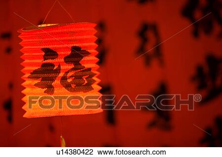 Stock Image - Chinese lantern with Chinese scripts in background. Fotosearch