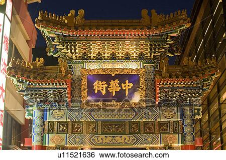 Stock Photograph - Zenrin-mon gate. Fotosearch