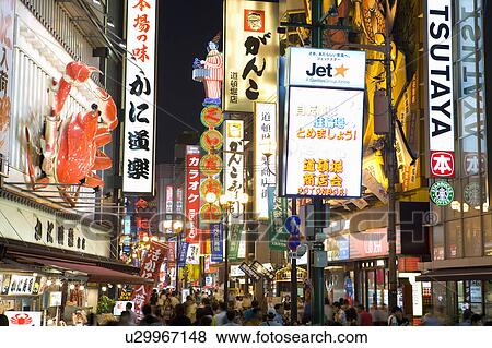 Stock Photo - Dotonbori. Fotosearch