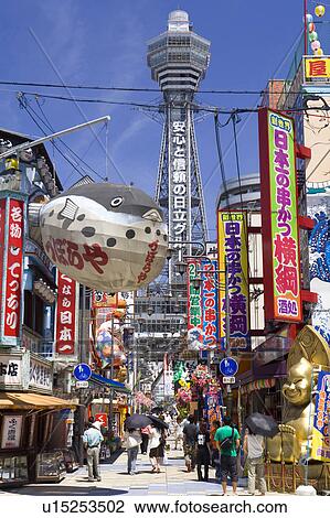 Tutenkaku View Large Photo Image Stock Image - Tutenkaku. Fotosearch