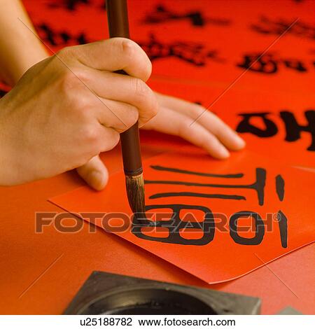 Stock Image - Painting Chinese characters. Fotosearch