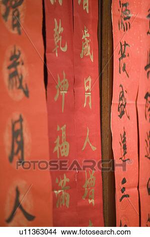 Close-up of banners of handwritten Chinese script, Chuan Lian View Large Photo Image Picture - Close-up of banners of handwritten Chinese script, Chuan Lian. Fotosearch