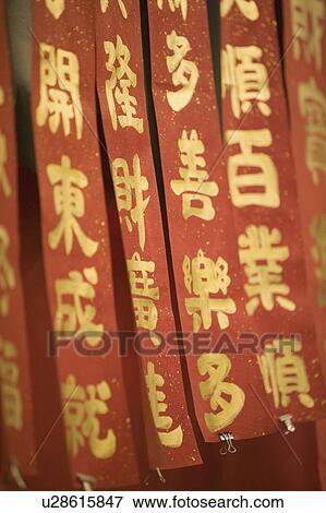 Stock Photo - Close-up of handwritten Chinese script, Chuan Lian . Fotosearch
