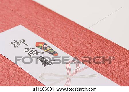 Stock Image - Year end gift. Fotosearch