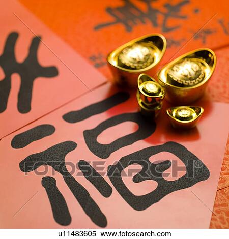 Chinese new year, Indoors View Large Photo Image Stock Photography - Chinese new year, Indoors. Fotosearch