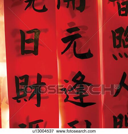 oriental culture, Culture/tradition, Close-Up, Square View Large Photo Image Stock Photo - oriental culture, Culture/tradition, Close-Up, Square. Fotosearch