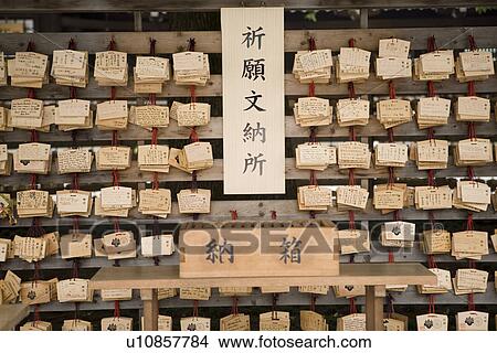 Wooden prayer tablets (ema) View Large Photo Image Picture - Wooden prayer tablets (ema). Fotosearch
