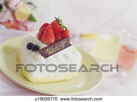 小さい バースデーケーキ で いちご ストックイメージ U Fotosearch