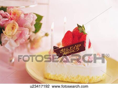 Birthday cake and flowers View Large Photo Image Stock Image - Birthday cake and flowers. Fotosearch