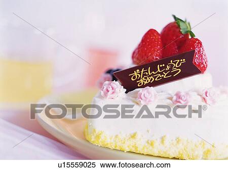 Stock Photography - Birthday cake on plate. Fotosearch