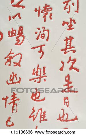 Asian characters View Large Photo Image Stock Photograph - Asian characters. Fotosearch