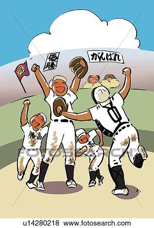 Stock Illustration - Teenage Boys Winning a High School Baseball Championship, Illustrative Technique. Fotosearch