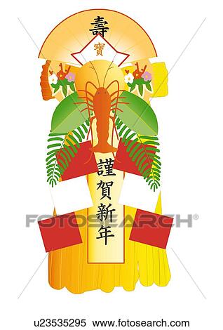 Stock Illustration - Japanese decoration for New Year, front view, Japan. Fotosearch