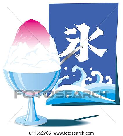 Stock Illustration - Frozen ice with a spoon, kakigori. Fotosearch
