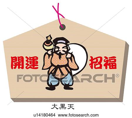 Stock Illustration - Painting of Daikokuten on Ema wooden plaque, Woodcut . Fotosearch
