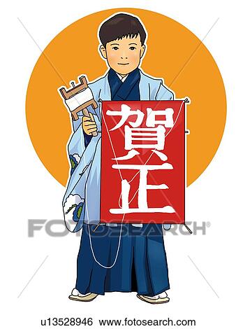 Download Portrait of a Japanese boy in Kimono holding a kite, front ...