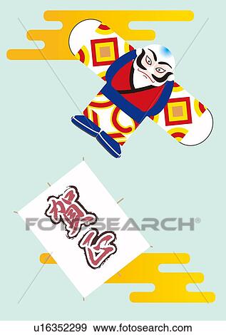 Stock Illustration - Japanese Kites, Painting, Illustration, Illustrative Technique. Fotosearch