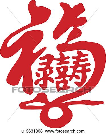 Lucky pattern View Large Illustration Stock Illustration - Lucky pattern. Fotosearch