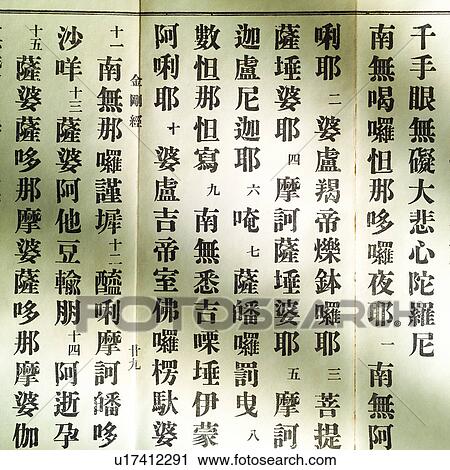 Character, Buddhism, Culture, Tradition, Belief, Religions, Buddhist book View Large Photo Image Stock Image - Character, Buddhism, Culture, Tradition, Belief, Religions, Buddhist book. Fotosearch