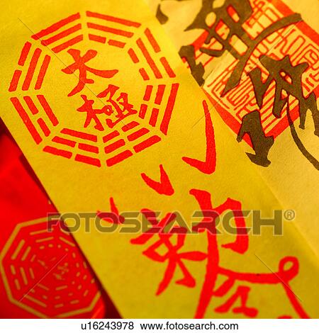 Religion, Charm, Taoism, Belief, Amulets, Tradition, Amulet View Large Photo Image Stock Photo - Religion, Charm, Taoism, Belief, Amulets, Tradition, Amulet. Fotosearch