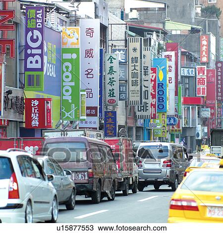Scenic, Sightseeing, City, Scenery, Taiwan, Asia View Large Photo Image Stock Image - Scenic, Sightseeing, City, Scenery, Taiwan, Asia. Fotosearch
