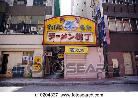 Outdoors, Day View Large Photo Image Stock Photo - Outdoors, Day. Fotosearch