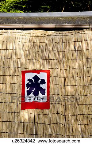 Stock Image - Japanese script on bamboo. Fotosearch