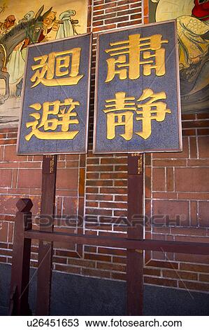 Stock Image - Silent sign in temple. Fotosearch