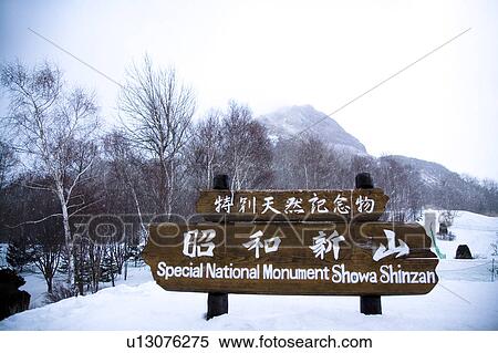 Stock Photography - Japan, Hokkaido, Mountain Shyowashizan. Fotosearch