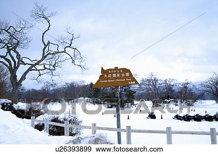 Japan, Hokkaido, Onuma National Park View Large Photo Image Stock Photo - Japan, Hokkaido, Onuma National Park. Fotosearch