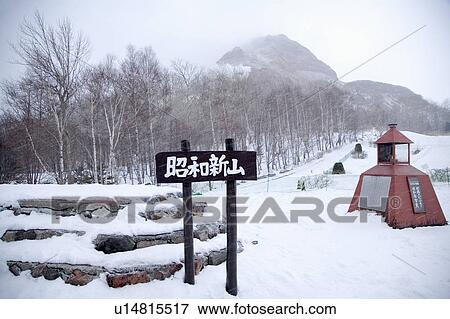 Japan, Hokkaido, Showa Shinzan View Large Photo Image Stock Photo - Japan, Hokkaido, Showa Shinzan. Fotosearch