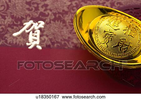 Stock Photo - Close-up of a gold ingot on a Chinese New Year Card. Fotosearch